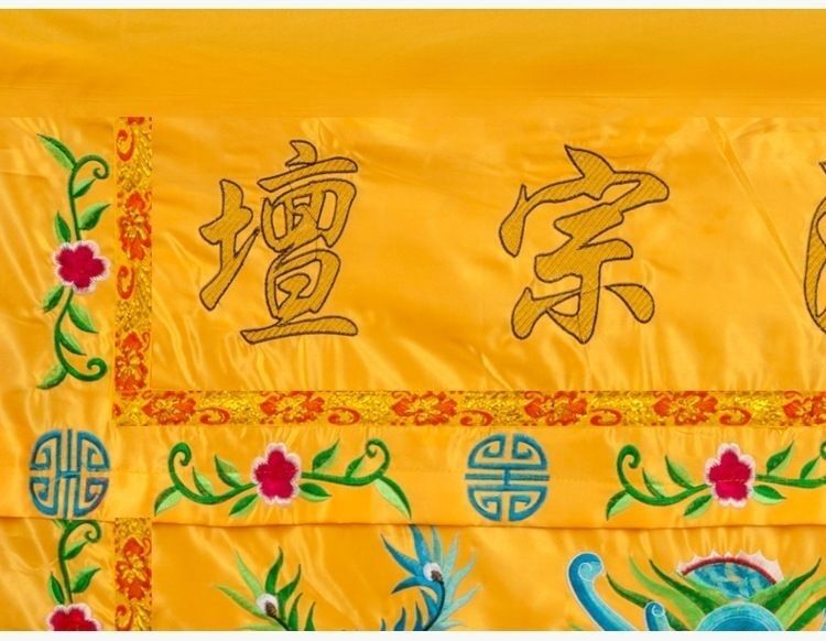 Taoist Buddhist Altar Holy Dragon Auspicious Embroidery Table Enclosure Curtain