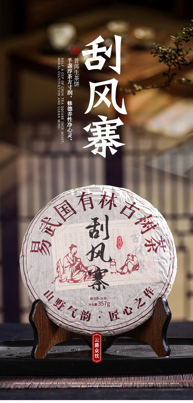 357g Yunnan Pu'er Raw Tea Cake Raw Tea Cake