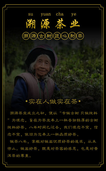 357g Yiwu Heirloom Grünes Siegel Pu'er Raw Tea Cake Yunnan Ancient Tree Cake Tee