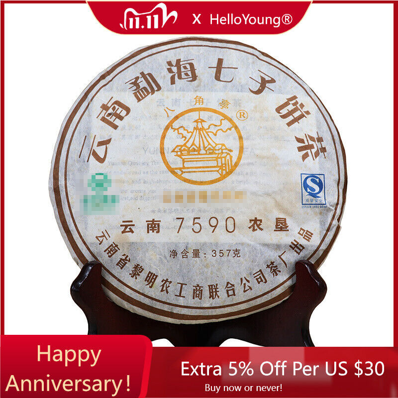 BA JIAO TingLiMing7590YunnanReifer Qizibing Tea Aged RIpe PuerTeacake357g-