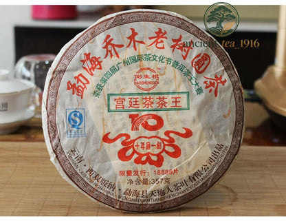 357g 2009 Golden Buds Ripe Pu-erh Old Arbor King Tea