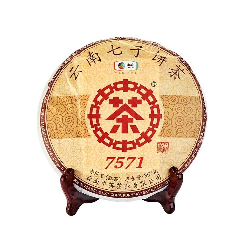 2019 YUNNAN CHINATEA Classic 7571 Pu-erh Tea Cake 357g Pu'er Ripe Puer Zhongcha