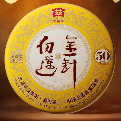 357g Pu'er Tea Day Lily White Lotus Ripe Tea Cake 50th Anniversary Edition