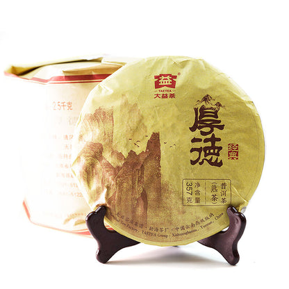 Hou De * 2016 Menghai Dayi Tea Pu'er Tea Ripe Pu-erh Tea Puer Cake 357g