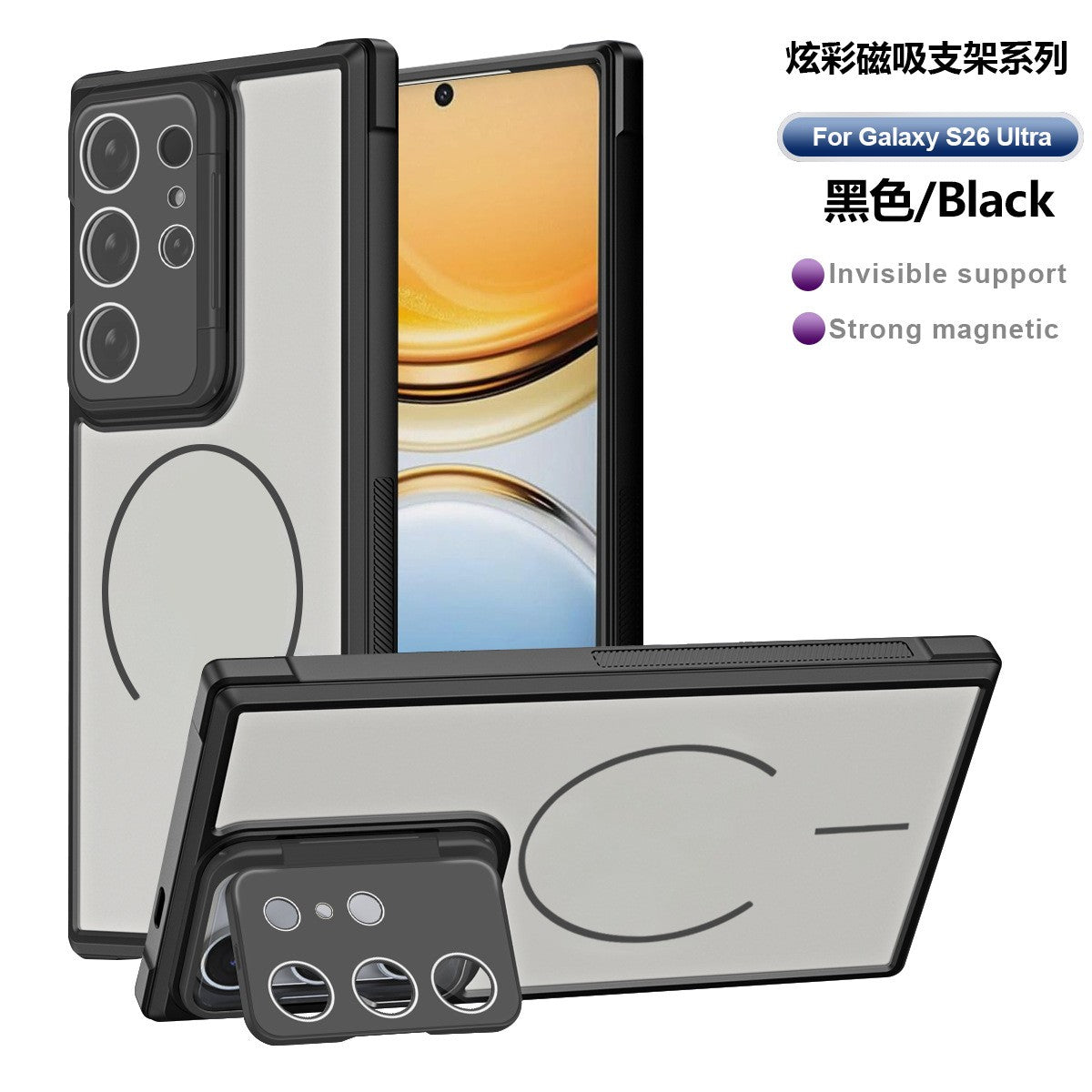 Shockproof Bumper Phone Case Bracket Phone Case for Samsung Galaxy S26 Ultra