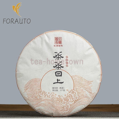 357G 2019 Yunnan Menhai Laopu Er Tea Ancient Tree Withered Tea Cake -