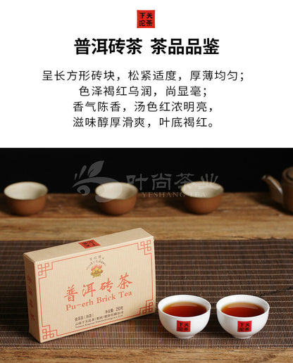 2020 Xiaguan BAO YAN Pu-erh Brick Tea Puer Ripe Pu'er Shu Slimming Tea 250g