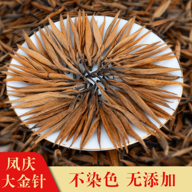 250g Yunnan Black Tea Big Gold Needle Yunnan Fengqing Black Tea Big Gold Bud