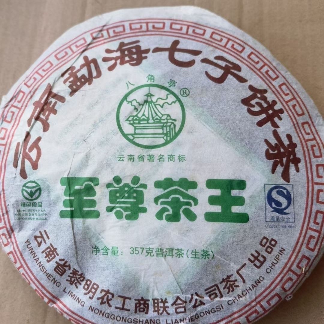 2007 King of The Tea Liming Ba Jiao Ting Puer Tea Raw Pu Erh Tea Cake 357g