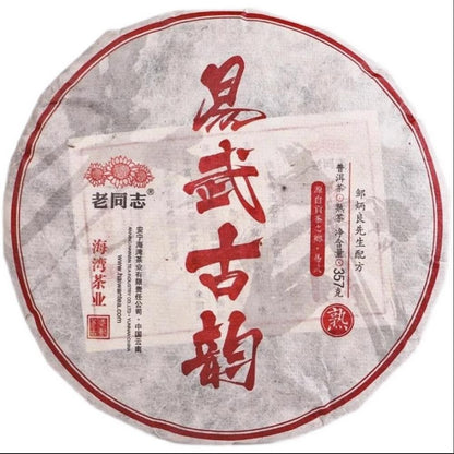 2021 Yunnan LAOT ONG ZHI Haiwan YiWu Gu Yun Ripe Puer Shu Pu erh Tea tee 357g 普洱
