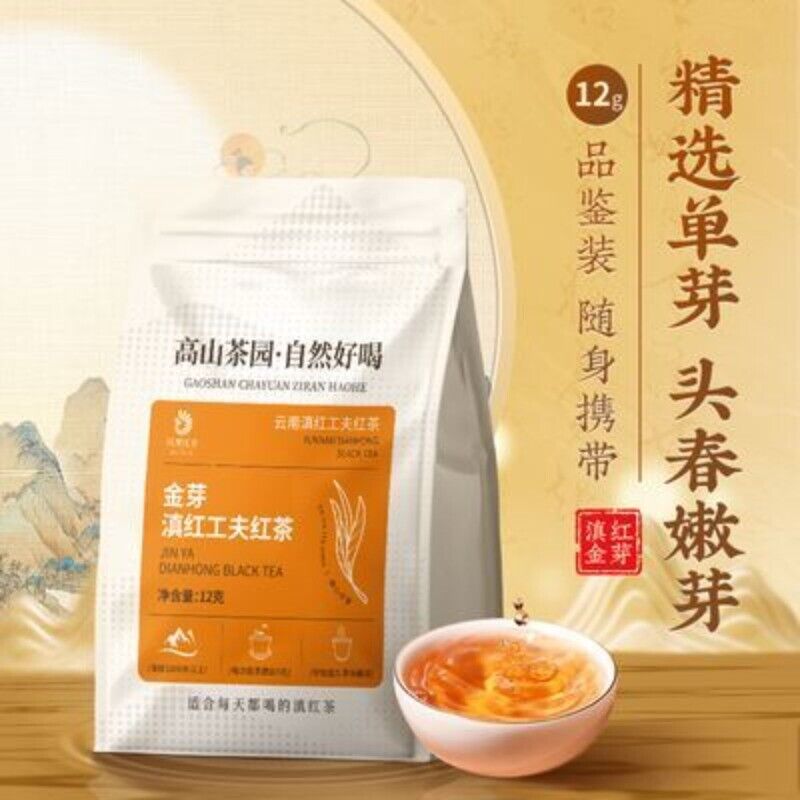 Yunnan Dian Hong Premium Strong Aroma Golden Dian Hong Gold Bud Tea 12g