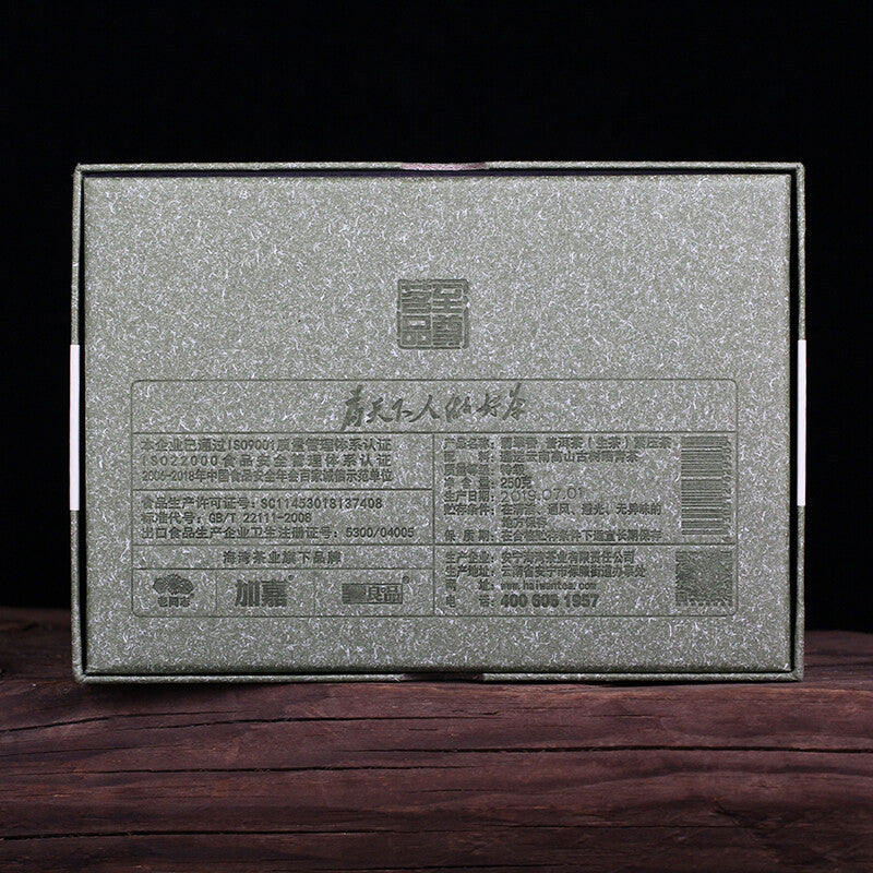 2019 Haiwan Emerald Incense Raw Pu'er Brick Ancient Trees Yunnan Sheng Puer 250g