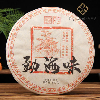 357g Ripe Pu'er Tea Cake Dry Stored Yunnan Menghai Aged Rich Compressed Tea