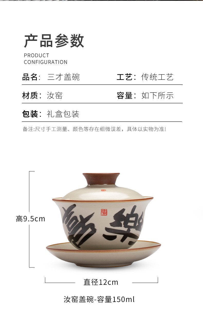 Ru Kiln Three Talents Gaiwan Ceramic Teacup Household Kung Fu Tea Set
