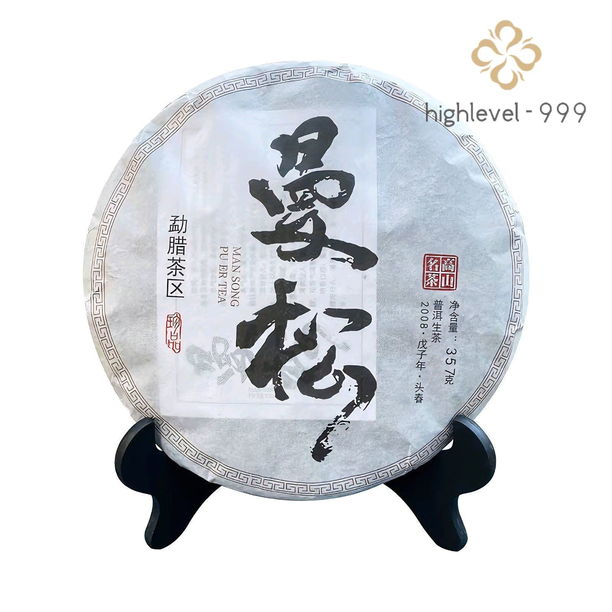 357g 2021 Yunnan Menghai Raw Pu Erh Tea Qizi Tea Cake