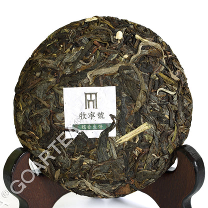 2016 yr Pu-erh Puerh Tea Black Tea Raw Cake Sticky Glutinous Rice Flavor-