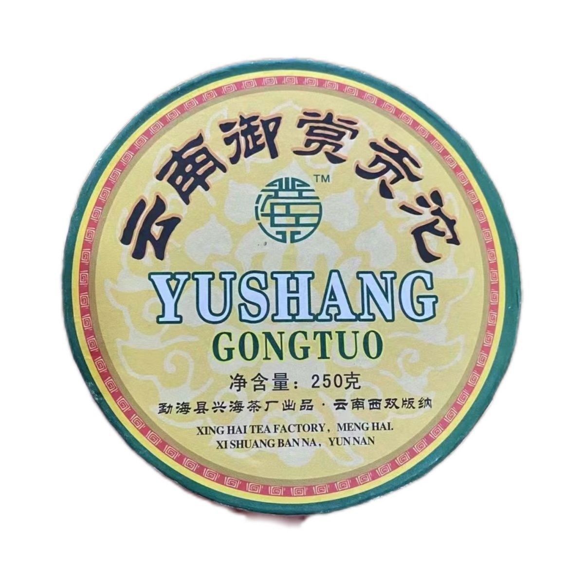 YUSHANG GONGTUO 2007 Menghai Xing Hai Tea Tuo Cha Pu-erh Pu'er Raw Tea 250g