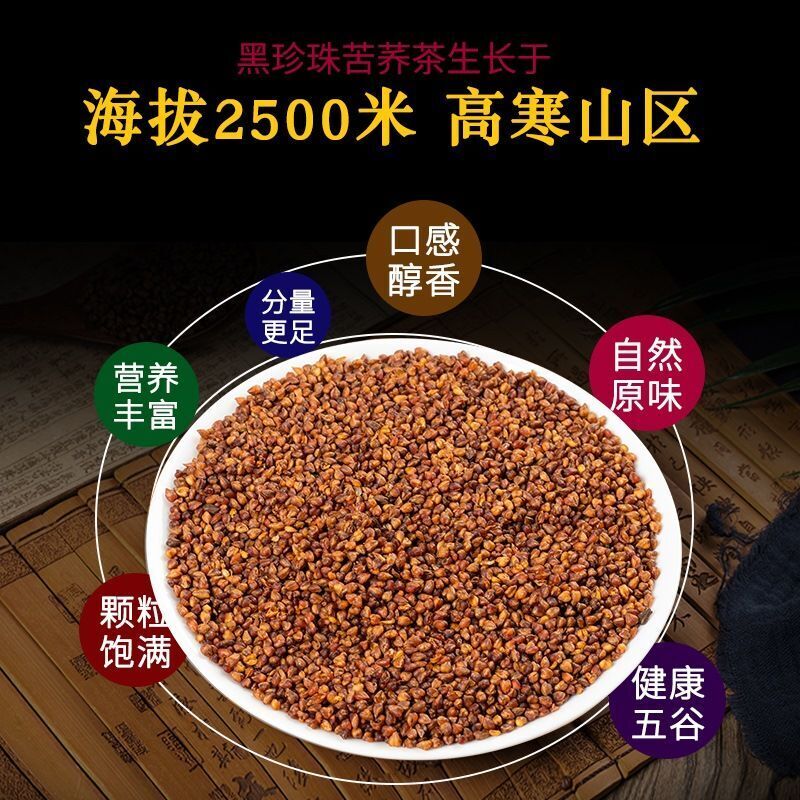 2022 Bitter Buckwheat Herbal Tea Black Buckwheat Tea Roasted Buckwheat Tea 500g