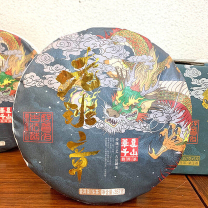 357g Puerh Tea Cake Yunnan OldBanzhang Ancient Tree Dragon Pattern Puerh Raw Tea