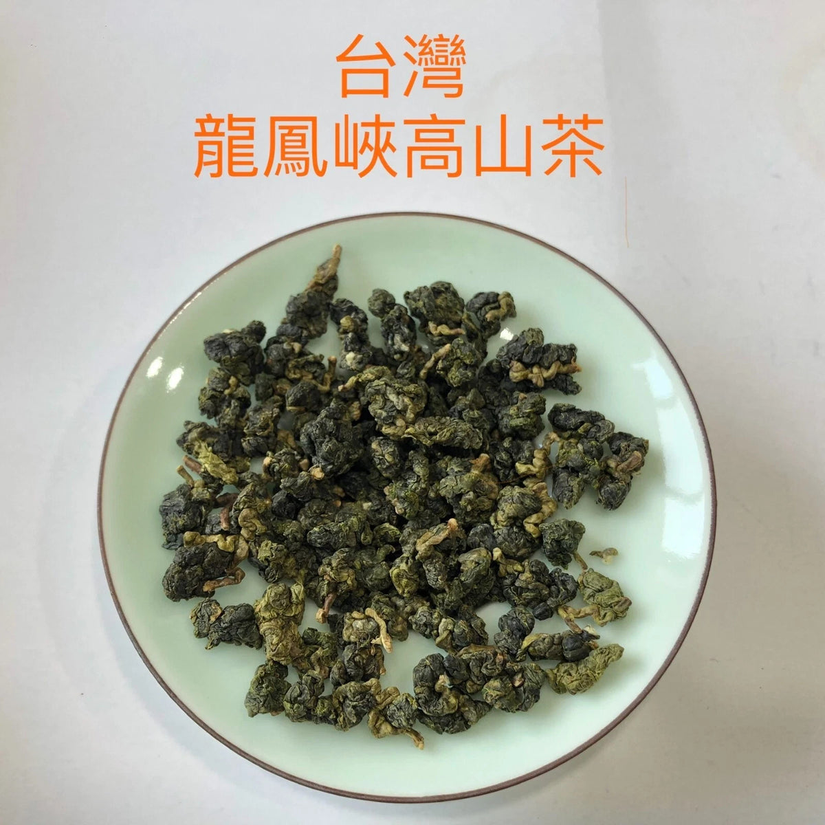 150g Taiwan unique tea,Chin-Shin-Oolong Tea,Longfengxia mountain Oolong tea