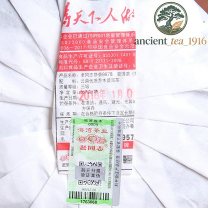 357g Shu Puer 2018 Yr Haiwan 9978 Batch 181 LaoTongZhi Old Comrade Ripe Puer Tea