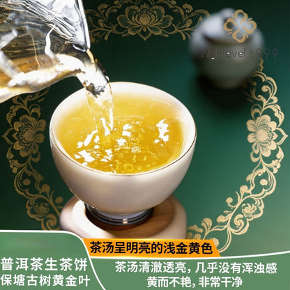 200G Baotang Ancient Tree Pu'er Tea Golden Leaf Raw Pu'er Tea Cake -
