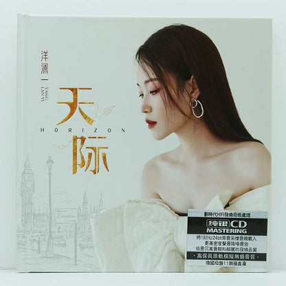 Chinese Singer Yang Lanyi, Skyrim Music CD Album 100% Sliver Test Disc HIFI Audition Disc Monitor Record