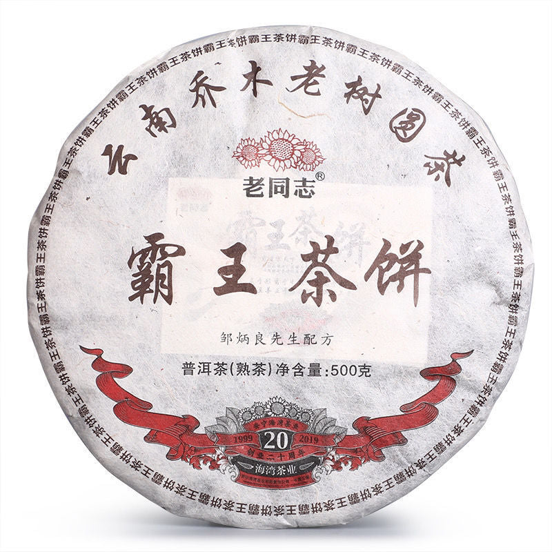 2019 HaiWan Bawang Cha Bing Shu Puer Tea Menghai Qizi Ripe Puer Tea 500g