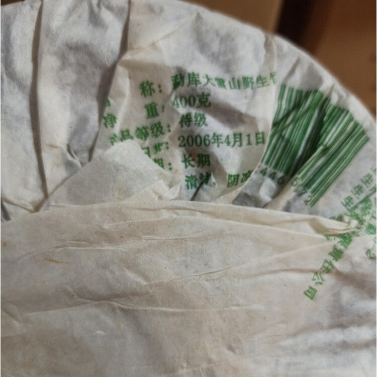2006 Mengku Daxueshan Yeshan Chabing Big Snow Mt. Pu-erh Tea Raw Puer Cake 400g