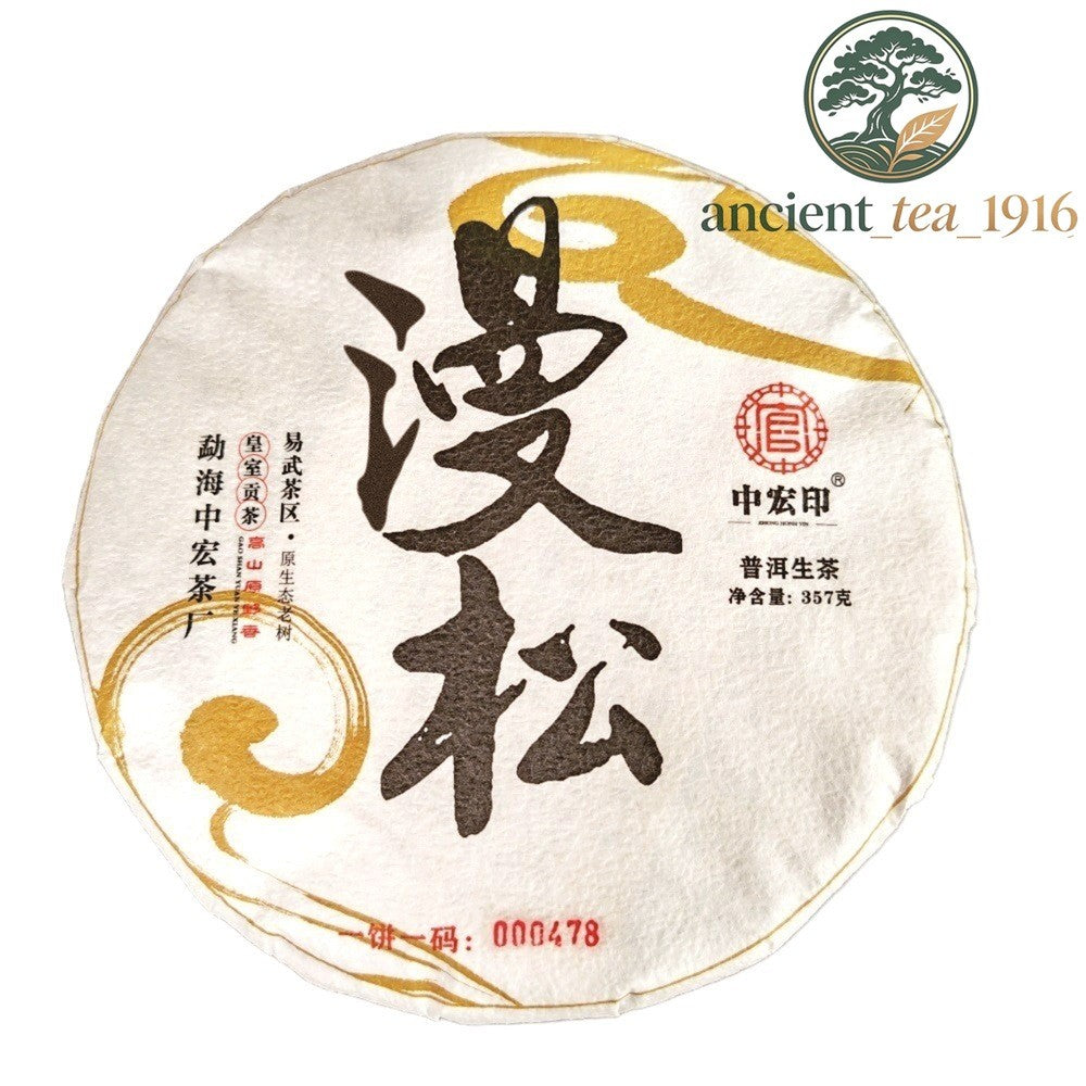 357g 2021 Mansong Yiwu Ancient Tree Pu'er Raw Tea Cake