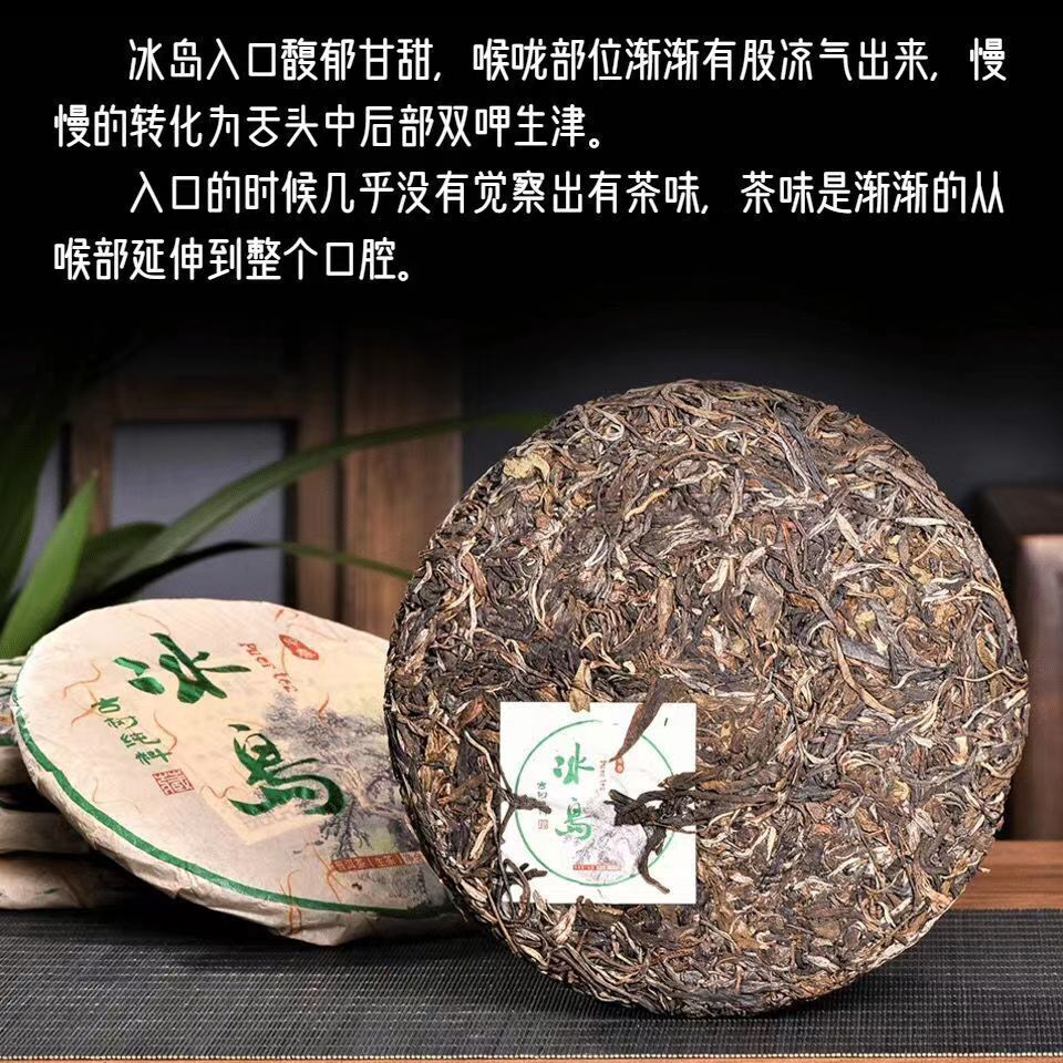 357g Icelandic Ancient Tree Old Banzhang Tea Cake Yunnan Raw Pu'er Tea Cake