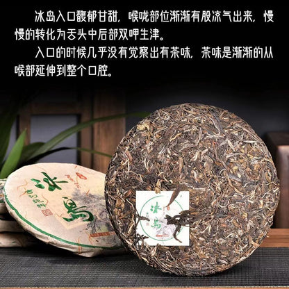 357g Icelandic Ancient Tree Old Banzhang Tea Cake Yunnan Raw Pu'er Tea Cake