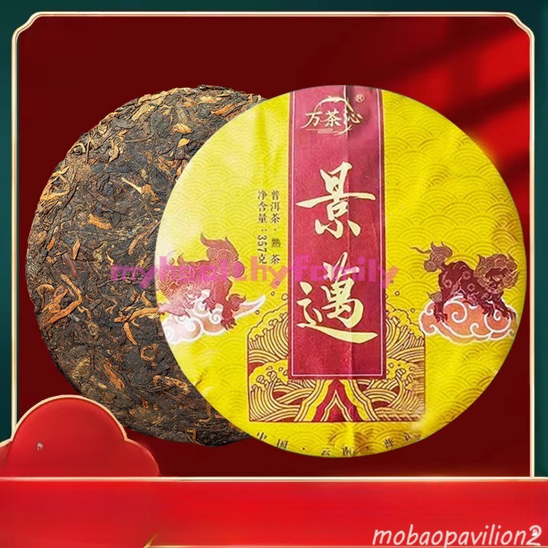 1pc Yunnan Ancient Tree Tea Ripe Pu Erh Tea Cake