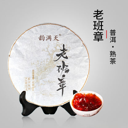 357g Yunnan Ban Zhang Ancient Tree Pu'er Tea Ripe Tea Cake Qizi Cake Tea