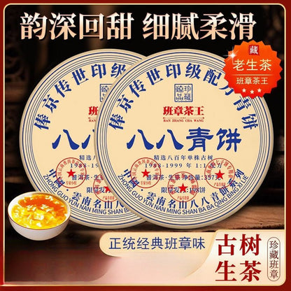 357g Yunnan Old Ban Zhang 2023 Ancient Tree Rich Aroma Pu'er Tea Raw Tea Cake