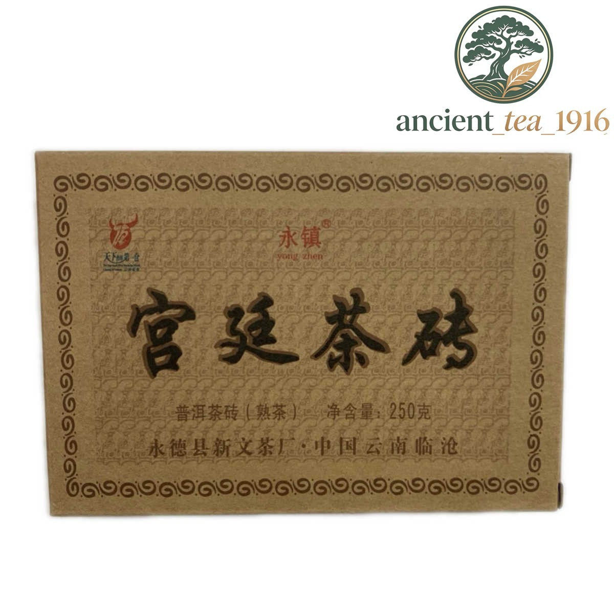 250g 2024 Chinese Tea XIN WEN Ripe Puerh "Palace Pu-Erh Tea Brick" Shu Puer Tea