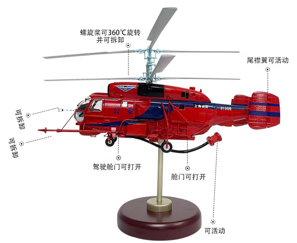 1:32 41CM Shanghai Fire Fighting KA-32 Helicopter Plane Diecast Aircraft Model