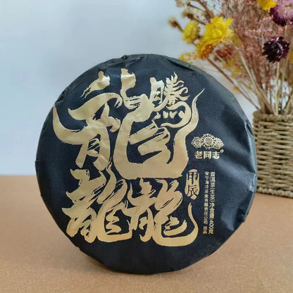 2024 Haiwan Lao Tong Zhi Shen Puerh Tea Tree "Dragon" Teng Da Raw Puer Cake 400g