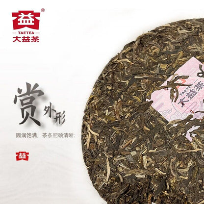Dragon Pole Round Cake * 2022 TAETEA Menghai Dayi Pu-erh Tea Raw Puer Pu'er 357g