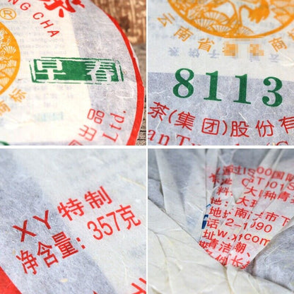Early Spring 8113 XY * 2011 Puer Raw XiaGuan Pu'er Puerh Tea Raw Sheng 357g