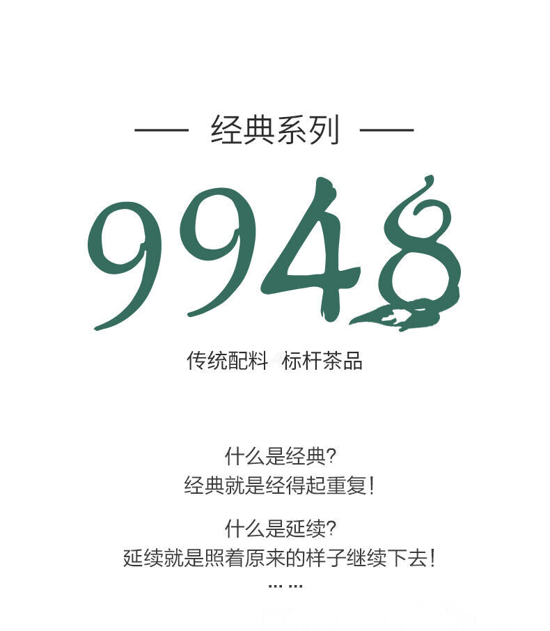 HAIWAN Classic 9948 Pu-erh Tea Cake 2021 357g Raw Puer Pu'er Shen Batch 211