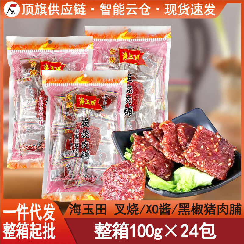Haiyutian Charcoal Braised Dried Pork.Black Pepper Char Siu. XO Sauce. 100g.