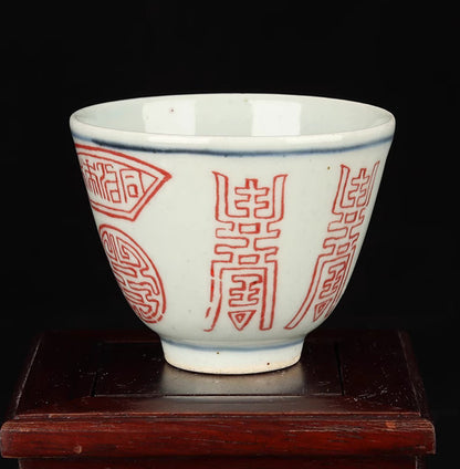 75MM Collection China Porcelain Red Chinese Character Gongfu Tea Set Teacup '福寿'