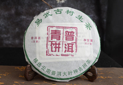 Yiwu Ancient Tree Green Tea Cake 357g Yunnan Pu'er Raw Tea Cake Raw Tea Cake