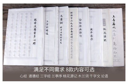Chinese calligraphy Xuan Paper copybook Rice Papers 小楷毛笔字帖入门临摹