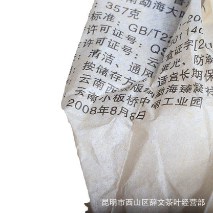 357g Ripe Pu'er Tea Cake 2008 Menghai Nnuoshan Yunnan Aged Mountain Tea