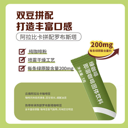 Green Coffee Instant Coffee Powder Pure Black Coffee Arabica Bean Coffee