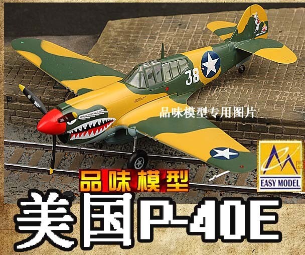 1/72 US P40 P-40E fighter model Shark's beak 1942