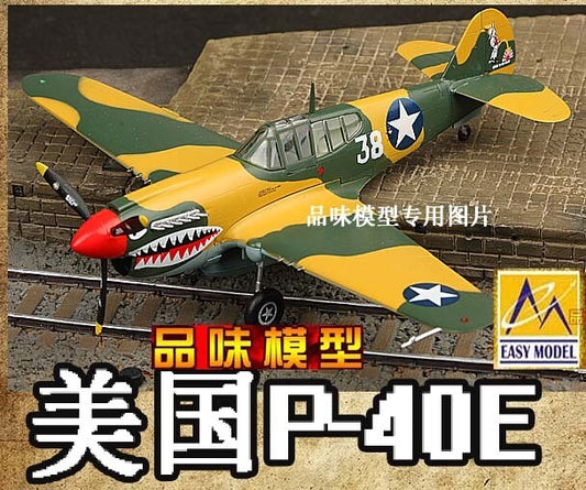 1/72 US P40 P-40E fighter model Shark's beak 1942