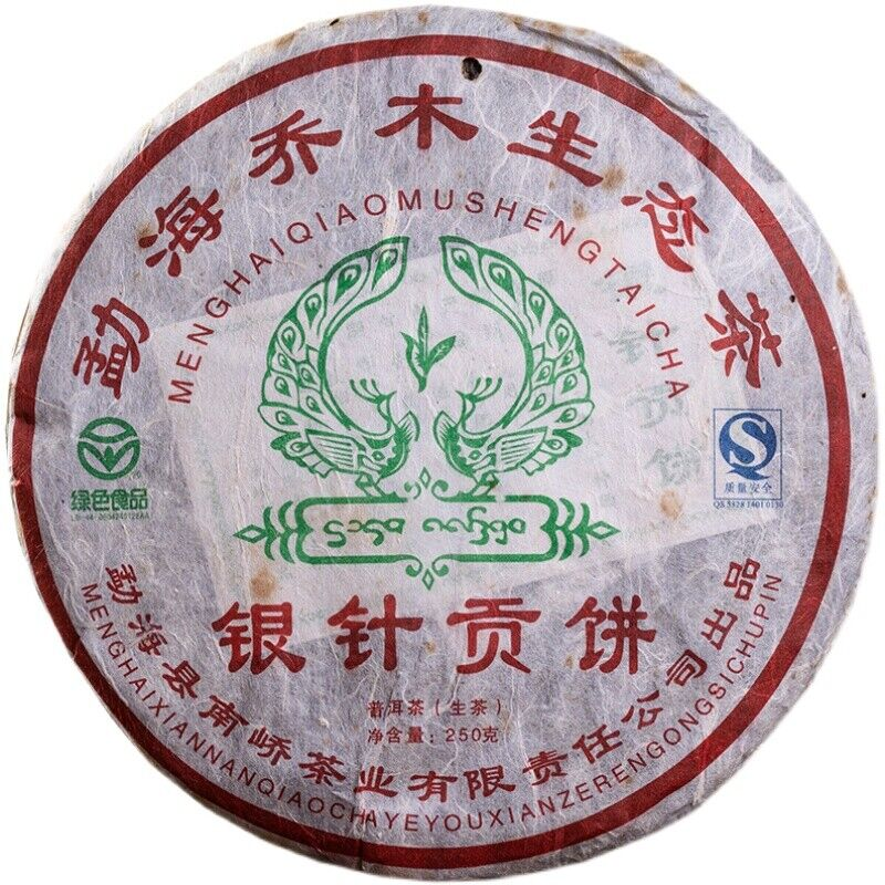 Green Tea Menghai Puer Tea Arbor Pu'er Silver Needle Tribute Cake 250g/8.8oz